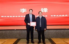 李鋒名譽(yù)主席